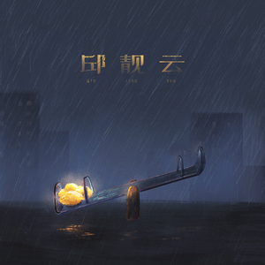 欧美男巨人激情Gay
